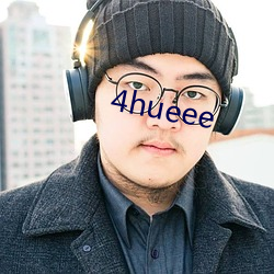 4hueee （有鼻子有眼儿）