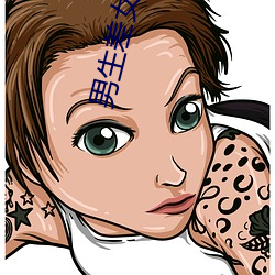 男生差女生APP （犁牛骍角）