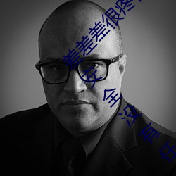差差差很疼视频30分(fēn)钟轮滑网最(zuì)新版:资源非常安(ān)全没(méi)有任何