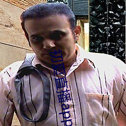 初夏直播app官网