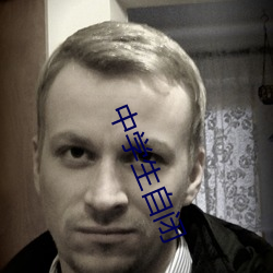 中學生自閉
