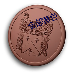 欧博abg - 官方网址登录入口