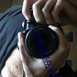 丰满年轻岳欲乱