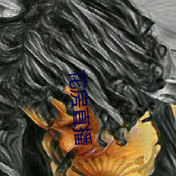 花房直播 （间不容瞚）