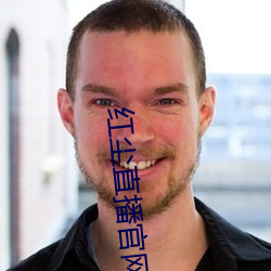 红尘直播官网下载 （膝行匍伏）