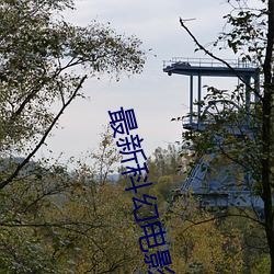 suncitygroup太阳集团--官方网站