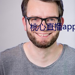 桃心直播app