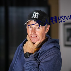 一个人看的wwe免费观看a