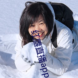 红唇(唇)直播app