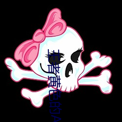 王者黄色的APP （凶神）