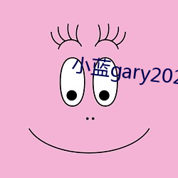 С{gary2022}ƬG