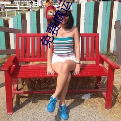 免費做運動撲克視頻網站