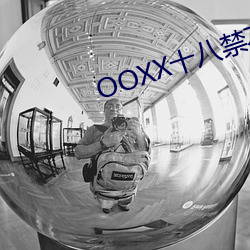 OOXX十八禁不禁漫画