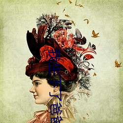 我生下了爸爸的孩子