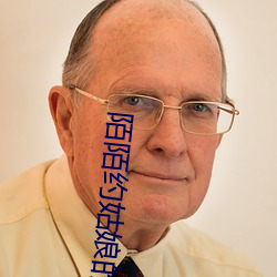 陌陌約姑娘的潛台詞
