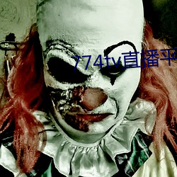774tv直播平(píng)台下载(zài)