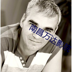 南昌萬達影院