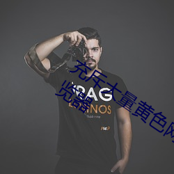 充斥大量黃色網站地址鏈接 警惕黃色浏覽器