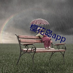 樱花岛app