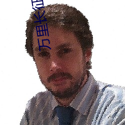 万(萬)里长(長)征黑料(料)传送门