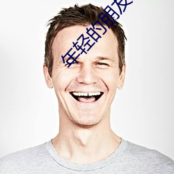 年轻(輕)的朋友6完整版观看中