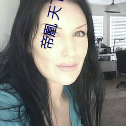 帝凰 天下(xià)归元