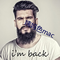 姨(姨)妈色(色)mac