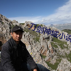 刀劍神域小說
