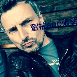 蜜柚app破解版免次数