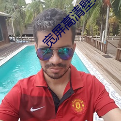 宽屏高清壁纸