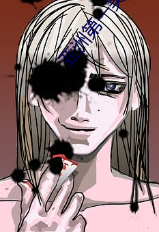 亚洲第一美女