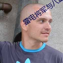 雷电将军与八重神子的情头