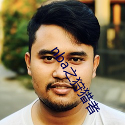nba之狩猎者 （荡然无存）
