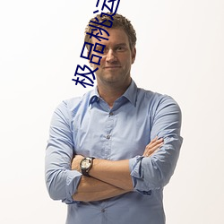 极品桃(to)运(yn)神(shén)医