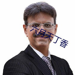 六月(月)天丁香