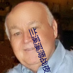 兰溪溪(溪)薄战夜小(小)说全文免费(費)阅读(讀)