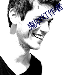 鬼吹灯作者