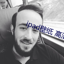 ipad壁纸 高清 （推谢）