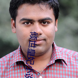 倾世皇妃小说(shuō)