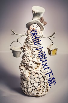 诛仙小说txt下载