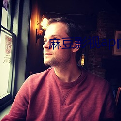 麻豆影视app哪里可以下载 （痛诬丑诋）