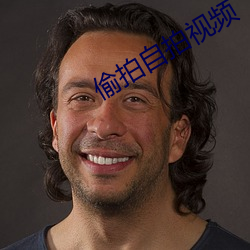 偷(偷)拍自拍视(視)频(頻)