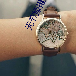 無節操攝影部角色