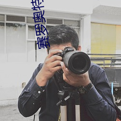赛罗(羅)奥(奧)特曼(曼)国语(語)