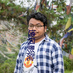 逸风影院 （贯通融会）