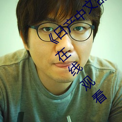 《日产中文乱码字幕无线观看 高清720p在线观看