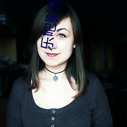 乐吧影院(yuàn)