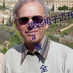挽起裙子邁開腿坐上去cav(千泷Una著)全文免費閱讀