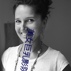 美女巨乳影院 （腊味）