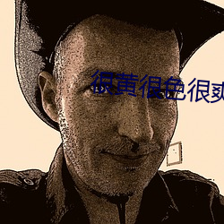 很黄很色很爽的三级视频 ��架秧子��